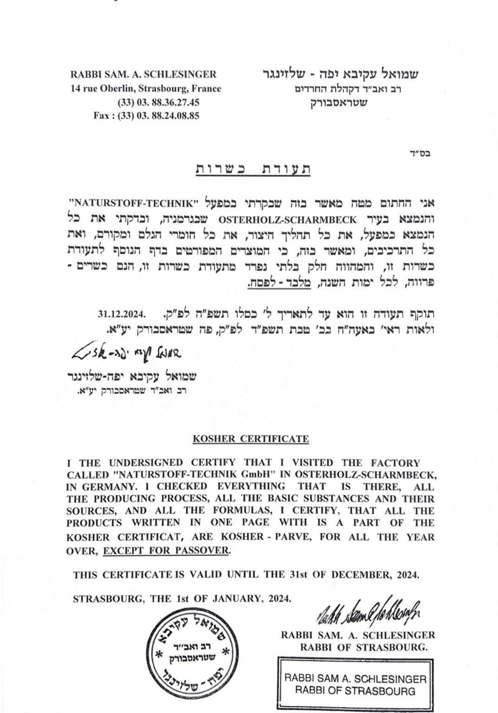 כשר
