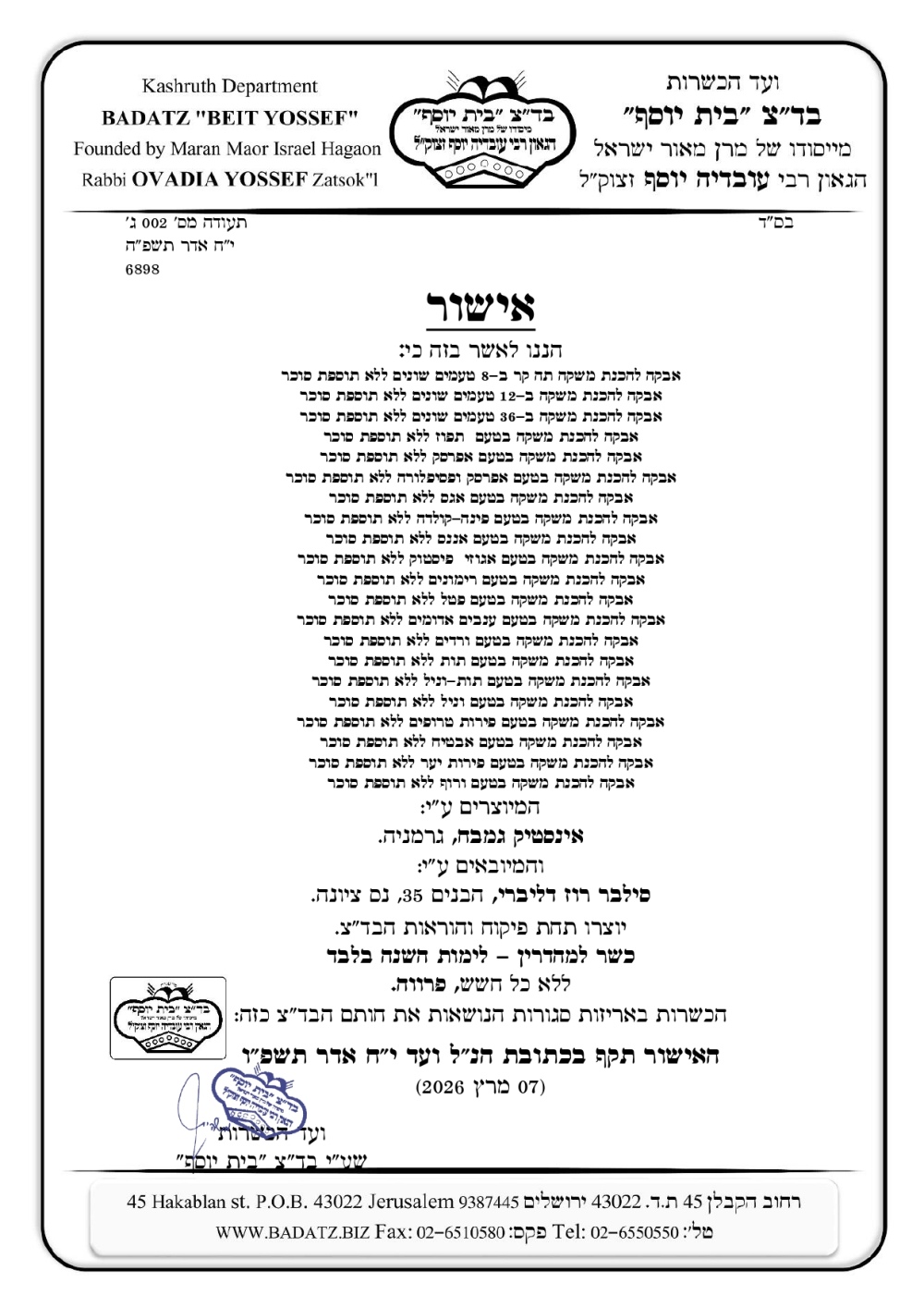 כשר